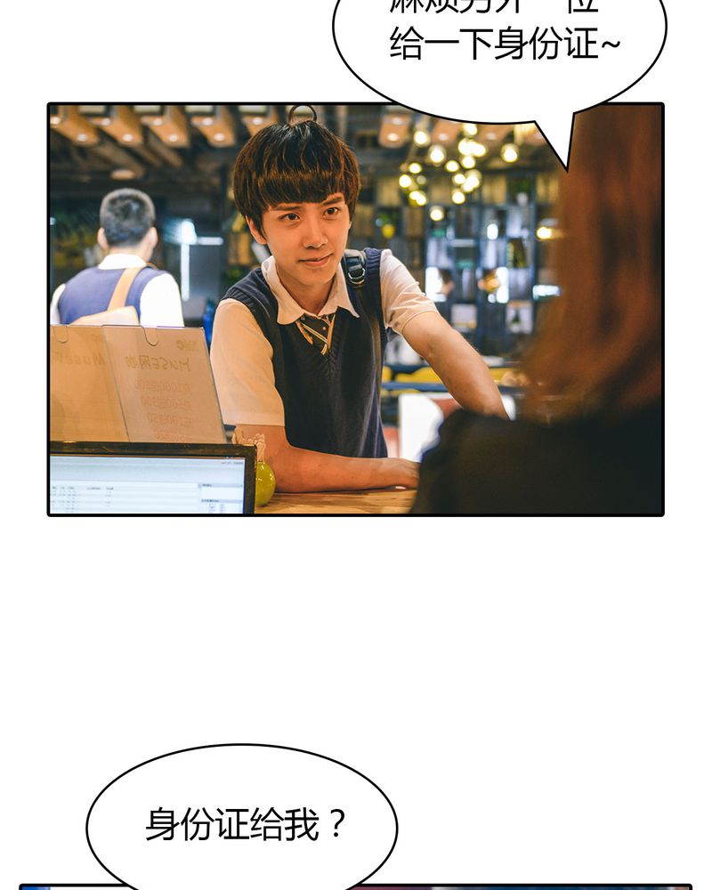 合约是什么意思漫画,第4章：逃学有毒3图