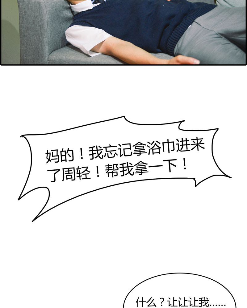 合约违法吗漫画,第12章：裸*有毒5图