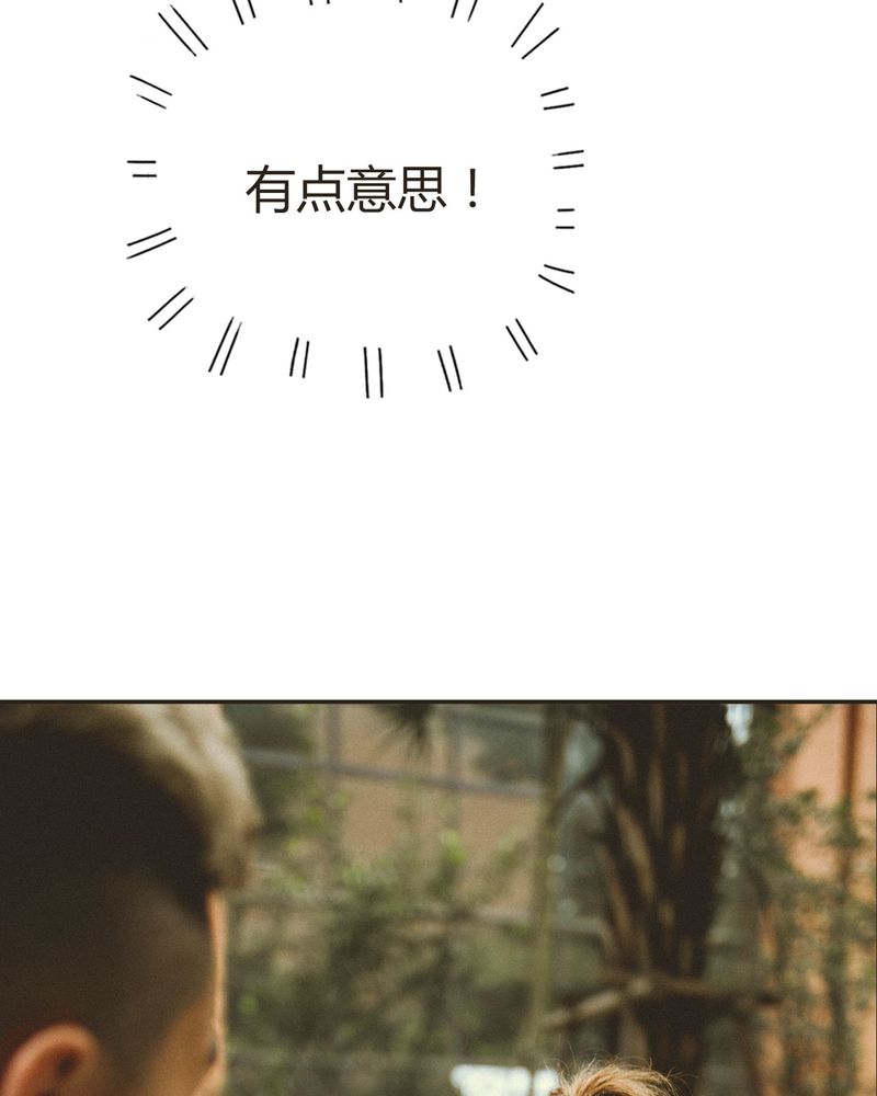 合约情人电影漫画,第31章：情书有毒4图