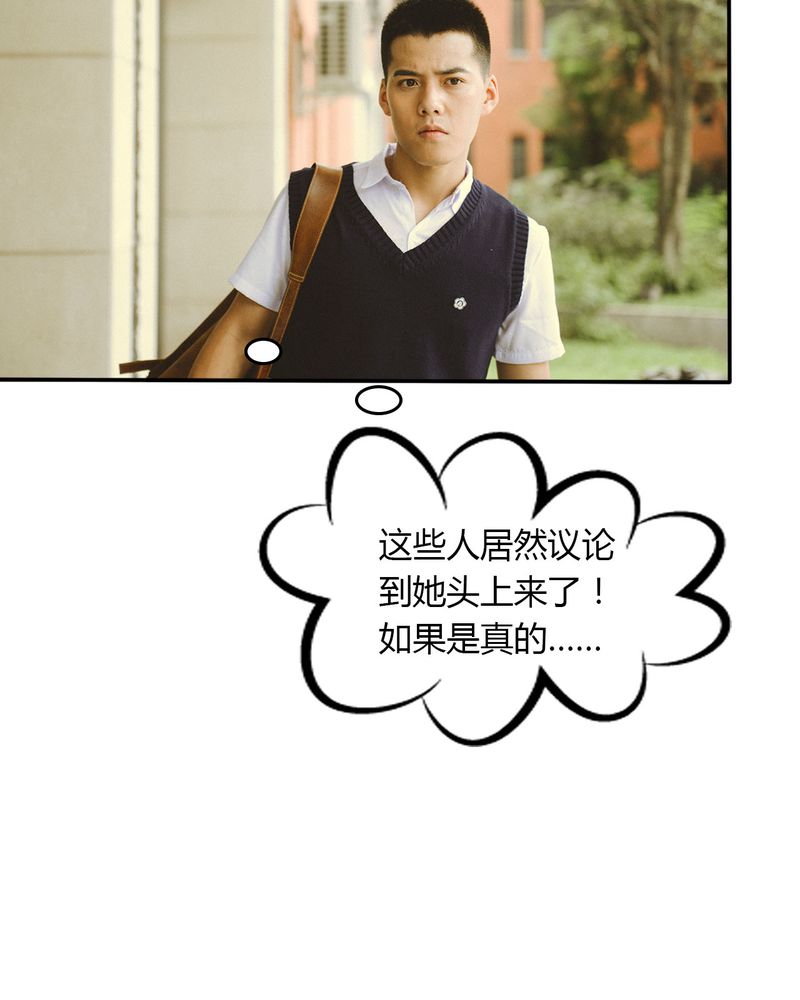 合约有毒漫画,第32章：取向有毒1图