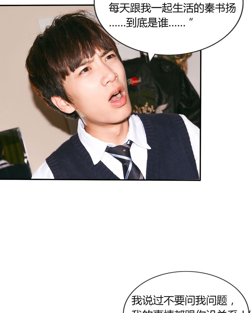 合约有毒漫画,第30章：穿越有毒1图