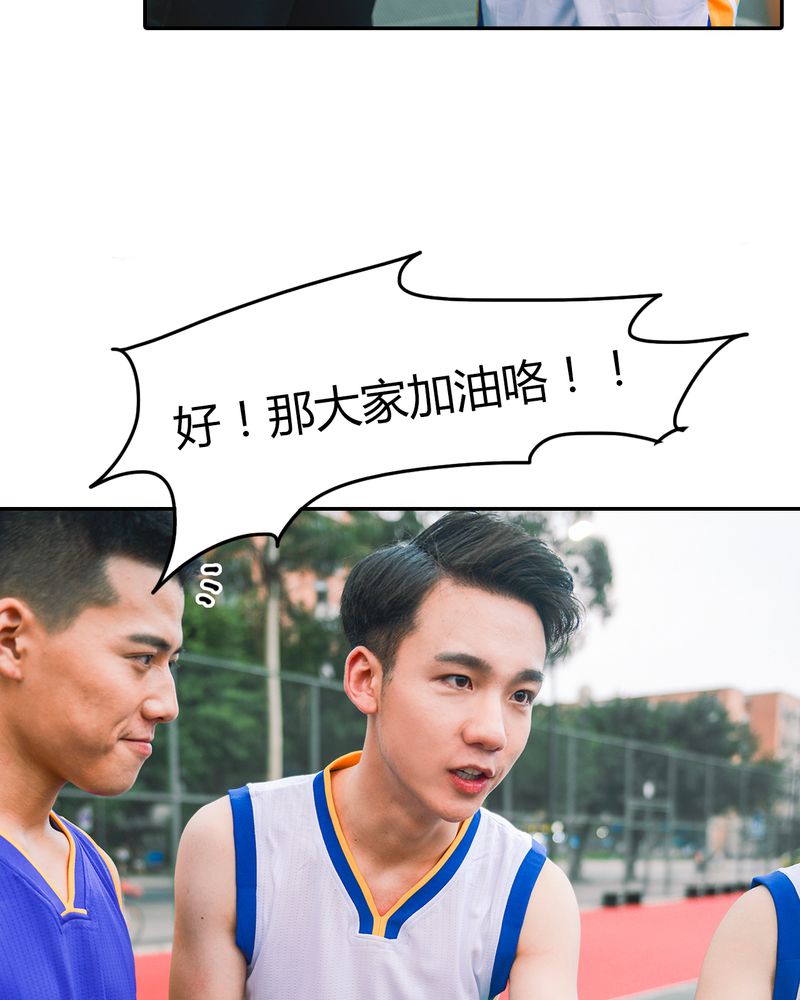 合约有毒漫画,第7章：队长有毒2图