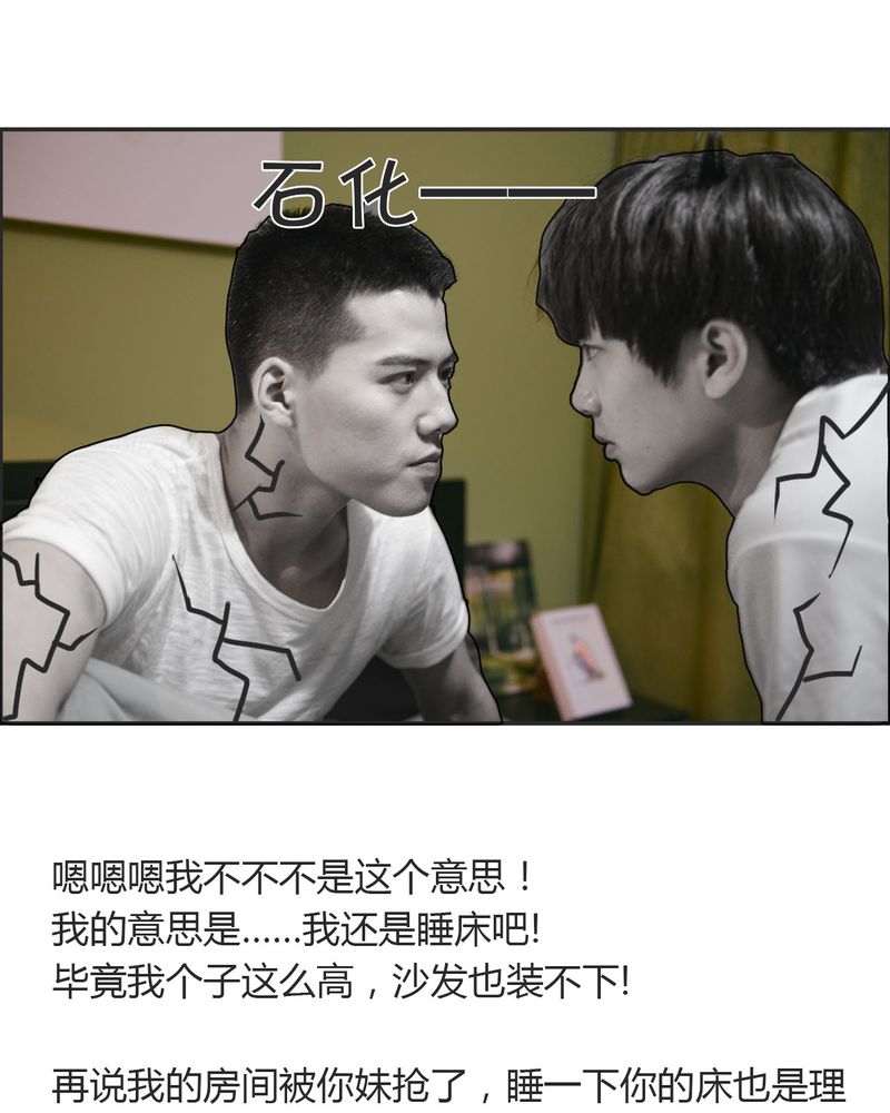 合约有毒漫画,第23章：同床有毒2图