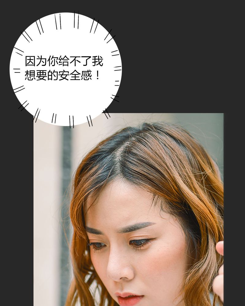 合约情人肆拾一全文免费阅读漫画,第17章：回忆有毒5图