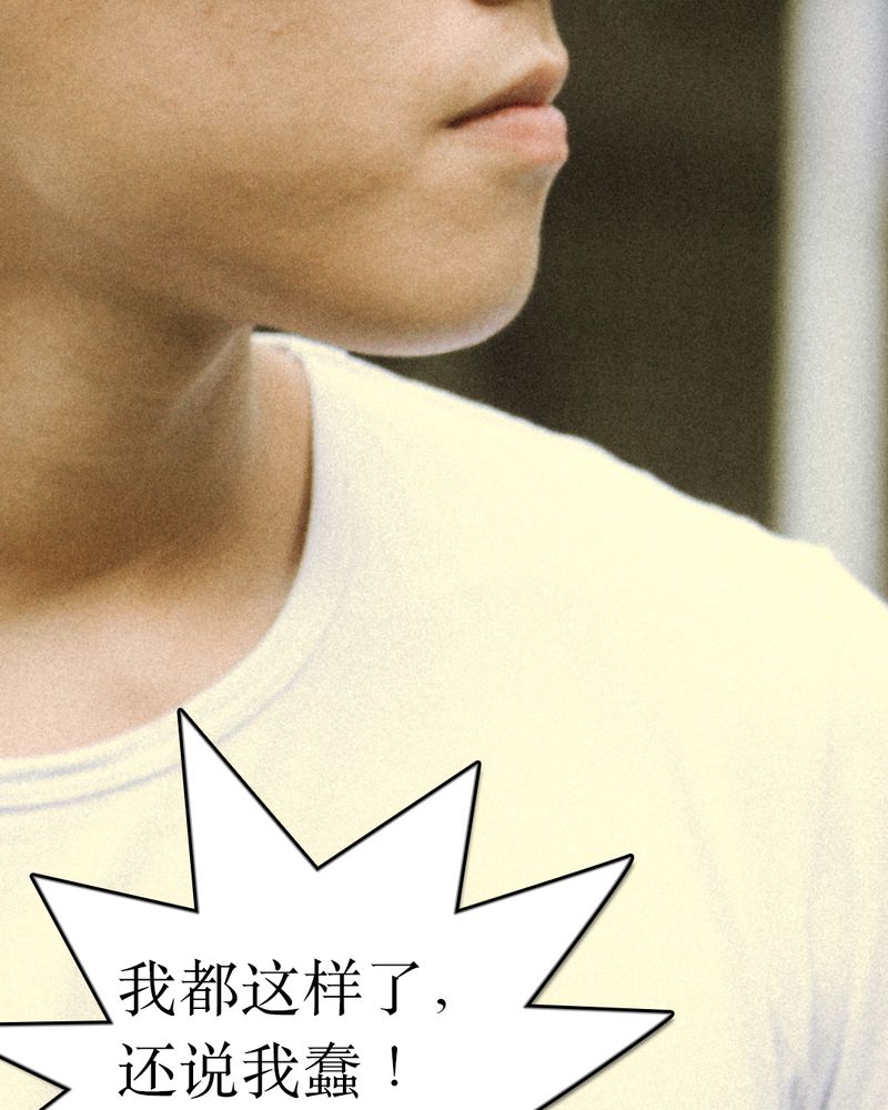 合约违法吗漫画,第48章：离别有毒4图