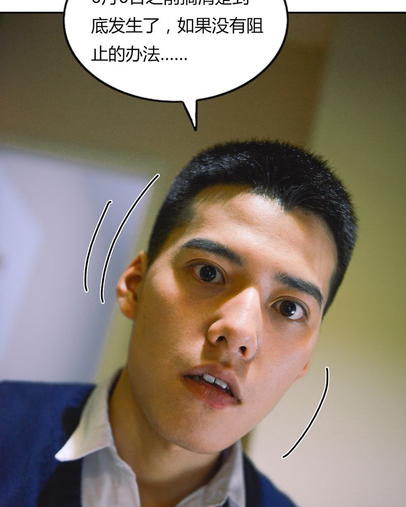 合约女婿王军李嫣漫画,第39章：吓人有毒1图