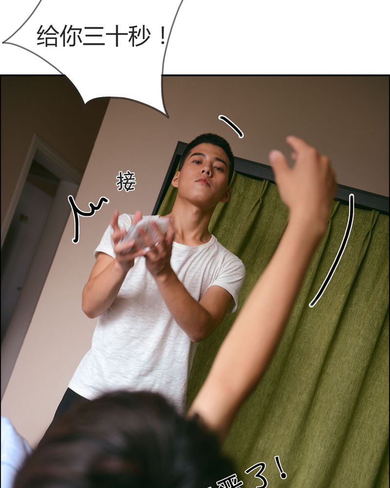 合约价漫画,第21章：篮球有毒1图