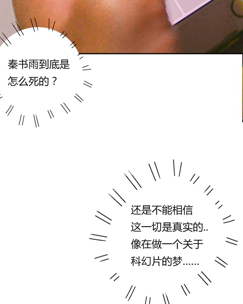 合约套餐解除合约办法漫画,第34章：传说有毒1图