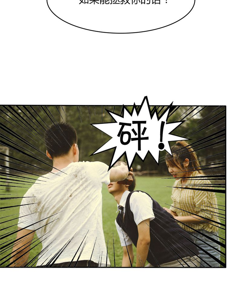 合约有毒漫画,第46章：医院有毒1图