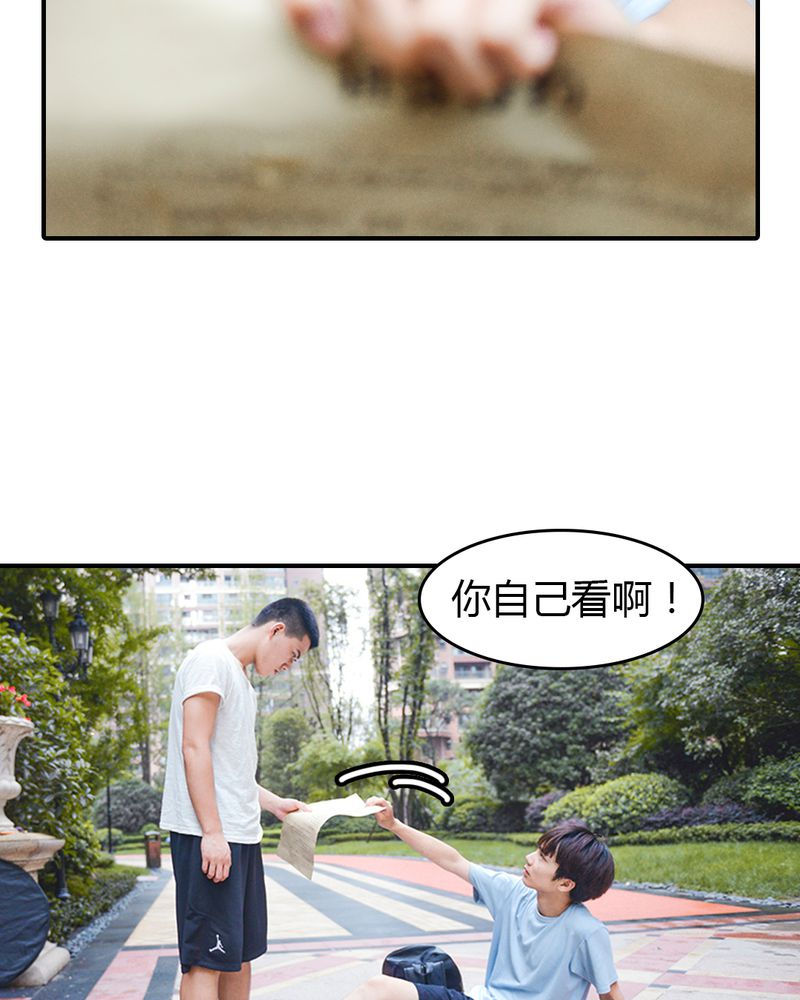 合约有毒小说免费阅读漫画,第2章：房东有毒2图