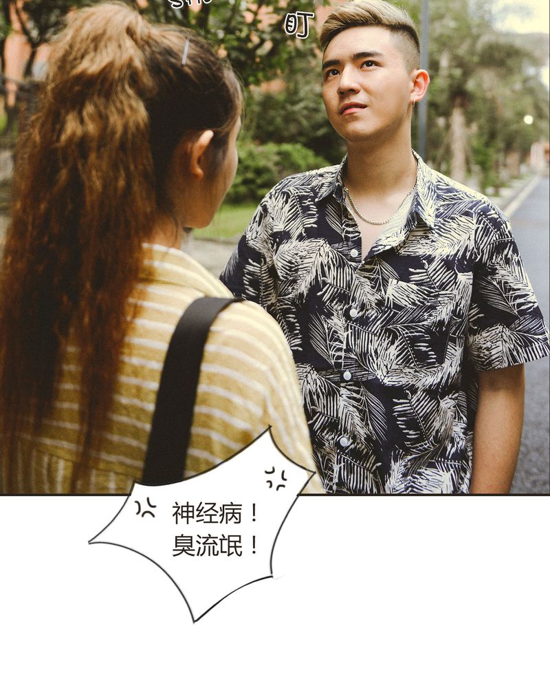 合约情人电影漫画,第31章：情书有毒2图