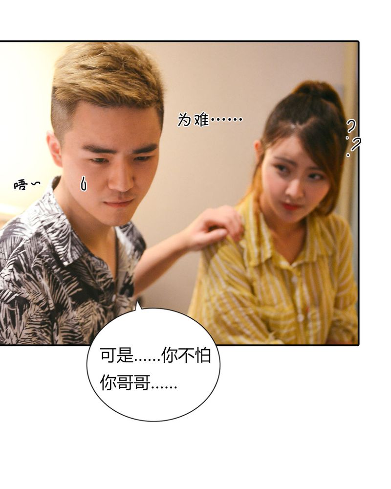 合约有毒小说免费阅读漫画,第33章：开房有毒1图