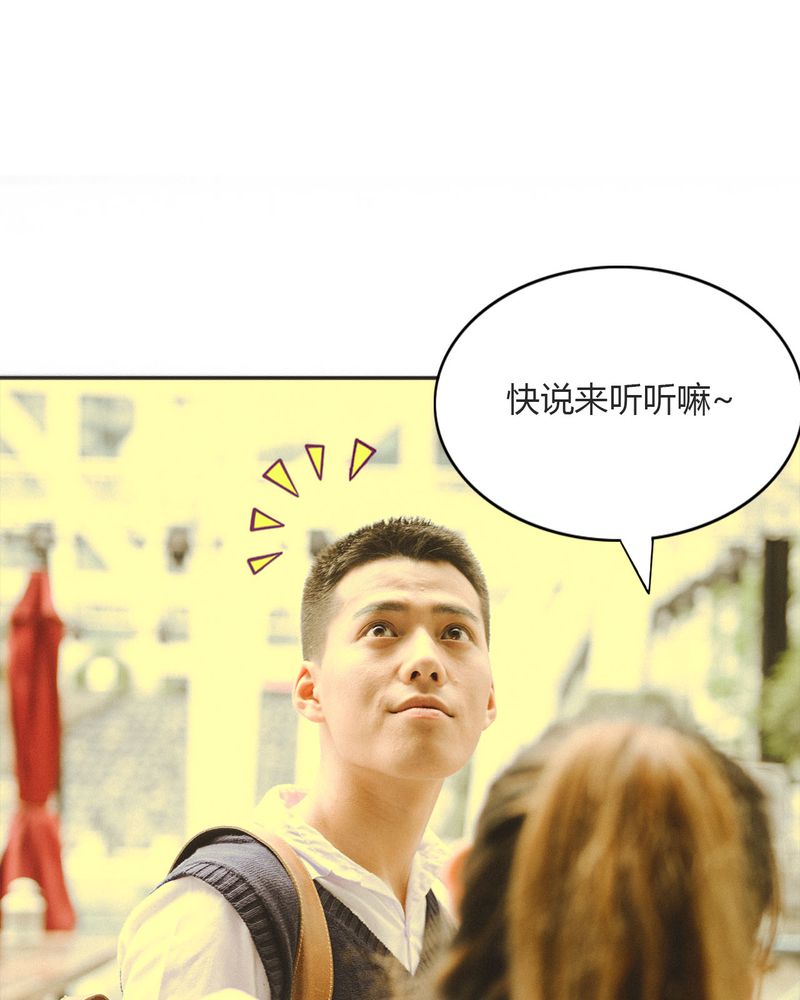 合约有毒漫画,第13章：穿越有毒3图