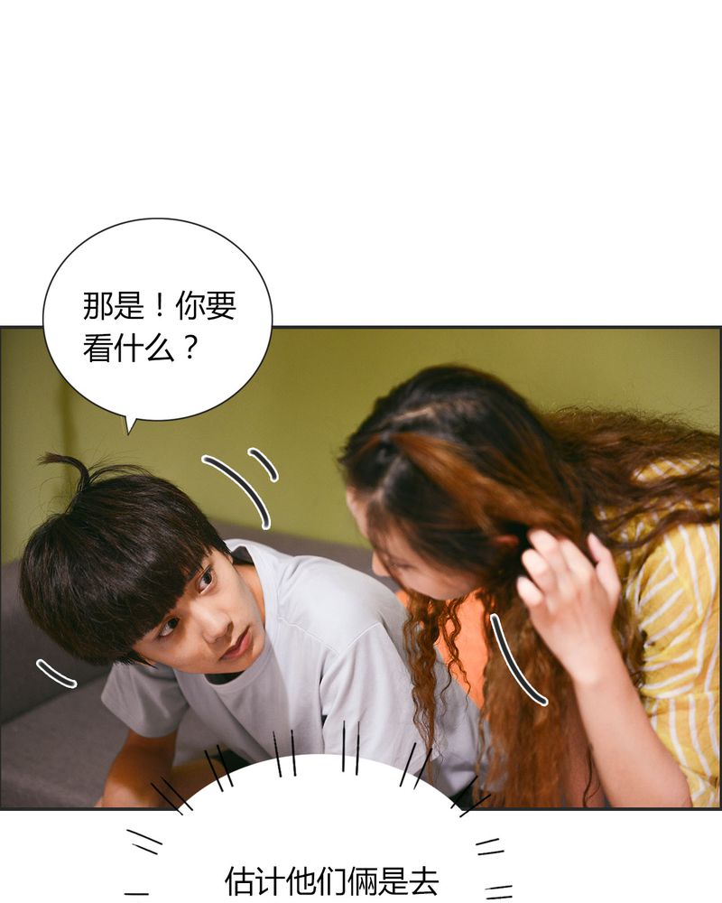 合约有毒小说免费阅读漫画,第26章：EXO有毒2图