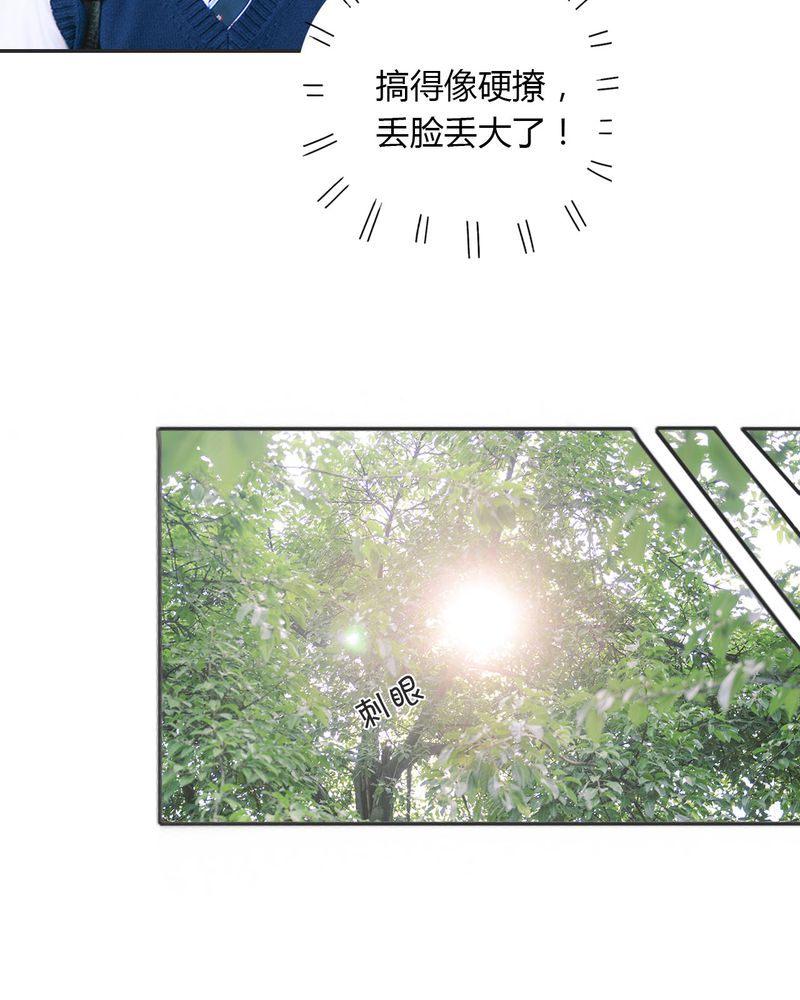 合约有毒漫画,第16章：失踪有毒5图