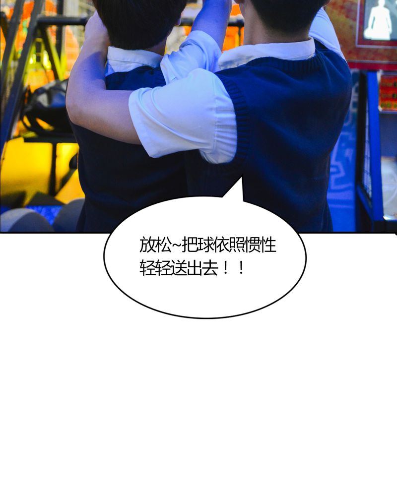 合约有毒漫画,第11章：电玩有毒2图