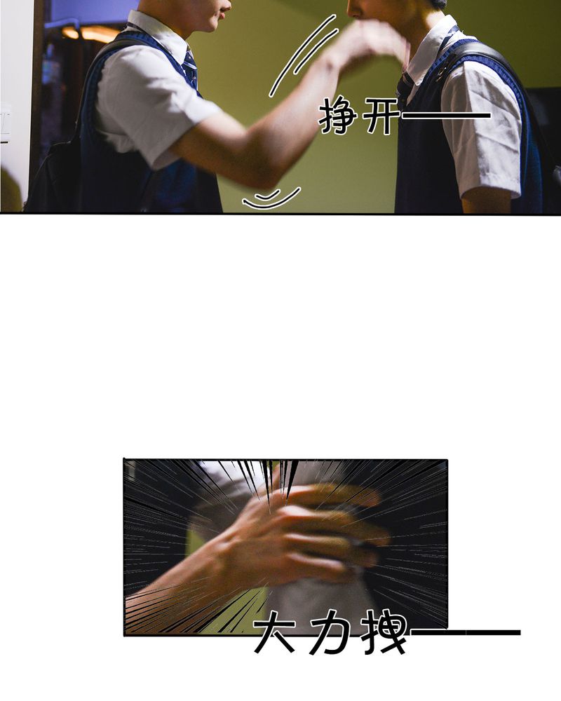 合约if漫画,第38章：强吻有毒4图