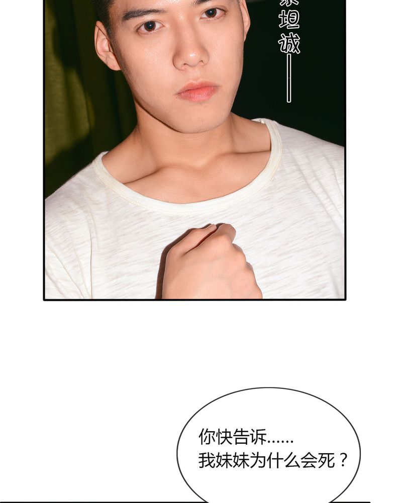 合约有毒漫画,第30章：穿越有毒2图