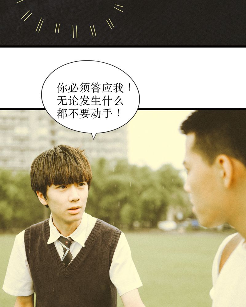 合约违法吗漫画,第47章：苏醒有毒1图