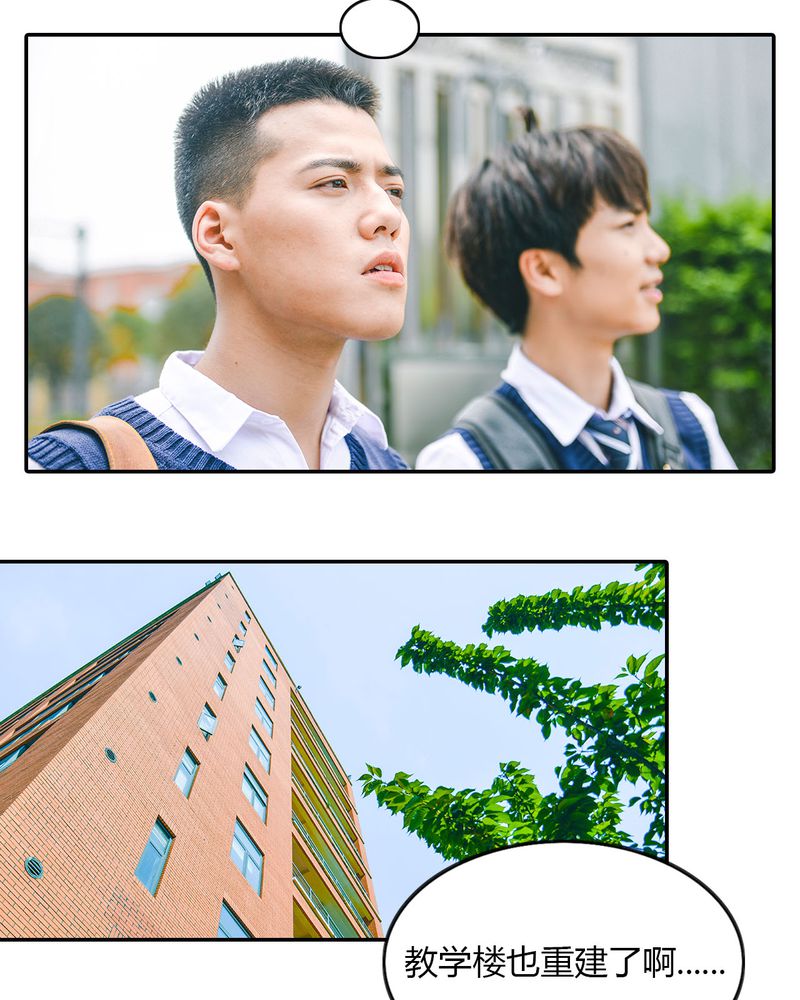 合约害死人漫画,第4章：逃学有毒4图