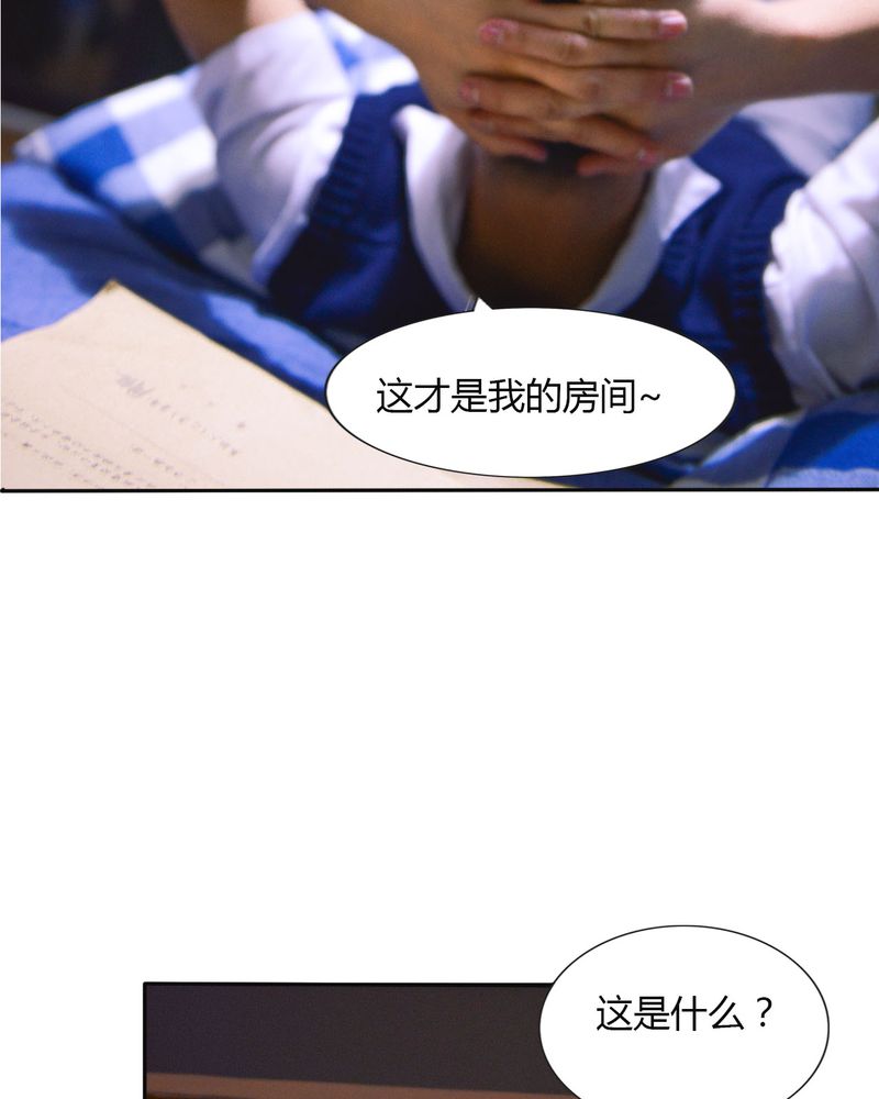合约有毒漫画,第40章：怀孕有毒3图