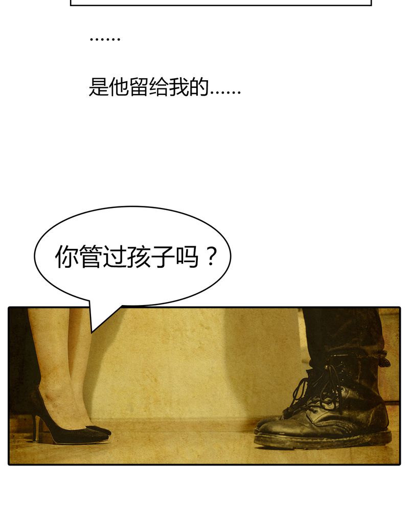 合约害死人漫画,第3章：游戏有毒1图