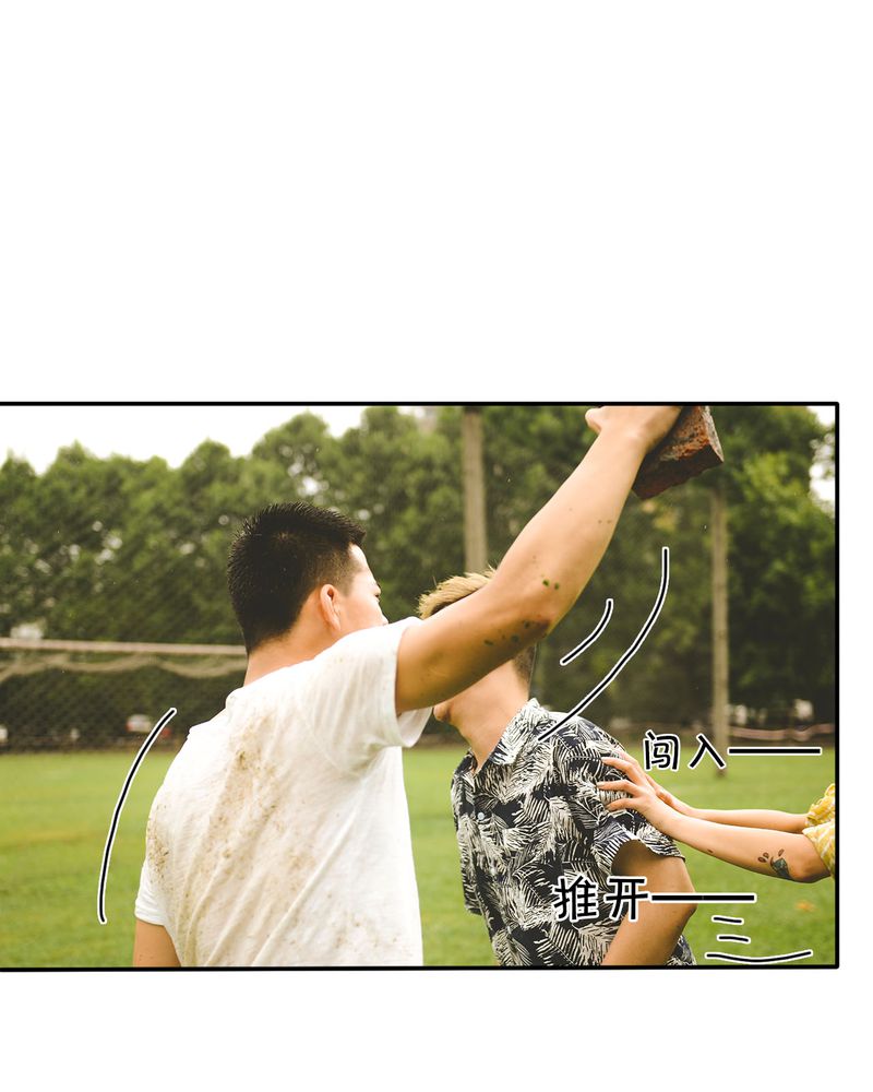 合约违法吗漫画,第35章：打架有毒5图