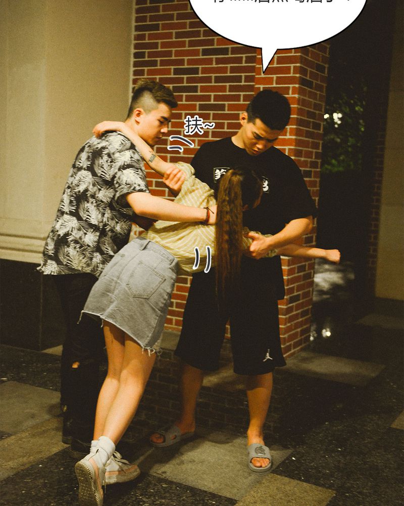 合约是什么意思漫画,第15章：这酒有毒1图