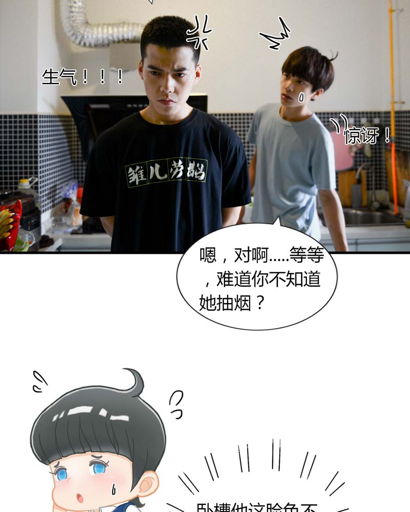 合约到底有多可怕漫画,第24章：亲吻有毒2图