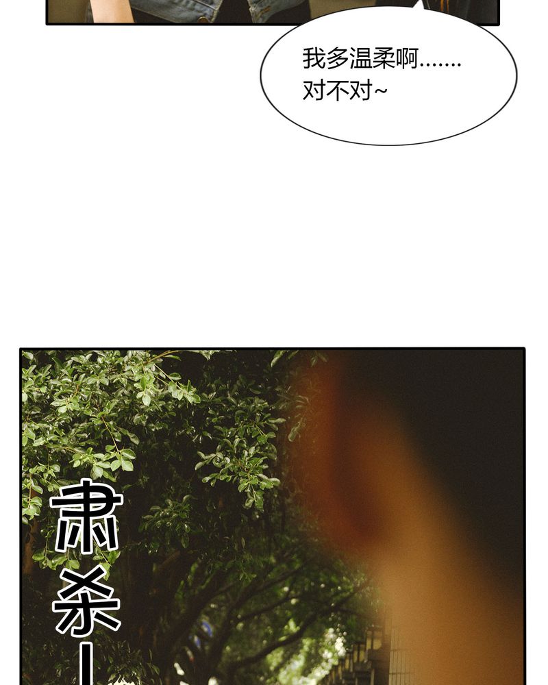 合约有毒漫画,第32章：取向有毒4图