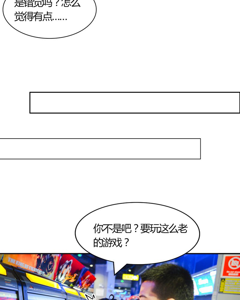 合约有哪些缺点漫画,第11章：电玩有毒3图
