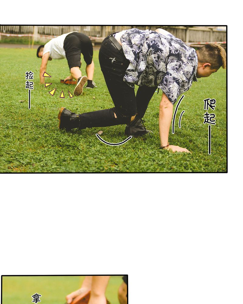 合约违法吗漫画,第35章：打架有毒1图