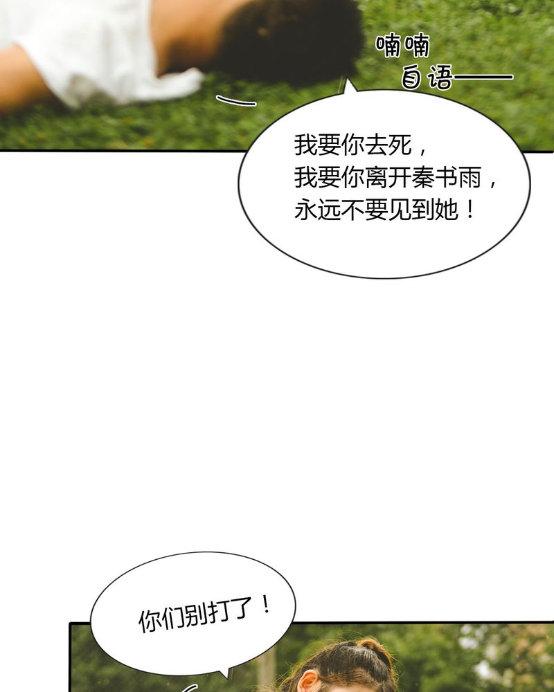 合约包括哪些内容漫画,第35章：打架有毒4图