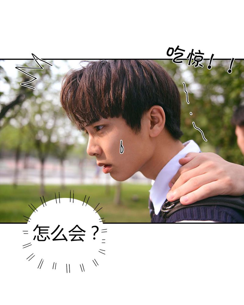 合约机是什么意思漫画,第29章：祭奠有毒1图