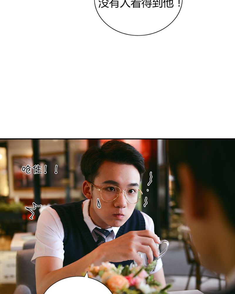 合约有毒漫画,第36章：谣言有毒2图