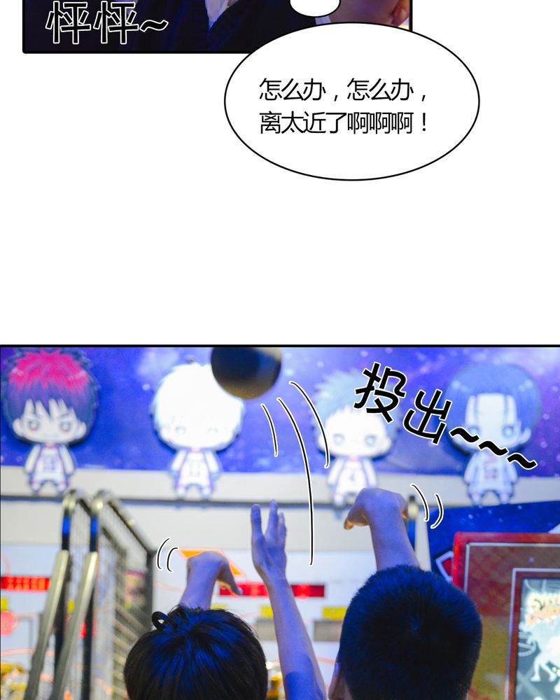 合约有毒漫画,第11章：电玩有毒1图