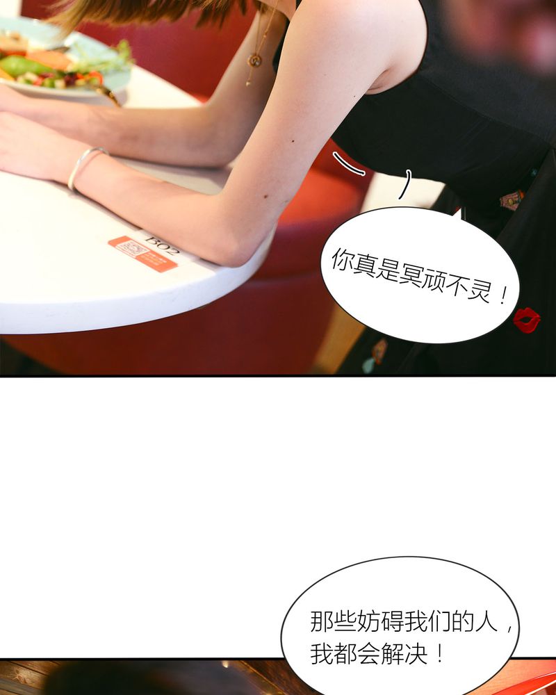 合约真的那么恐怖吗漫画,第28章：取向有毒1图