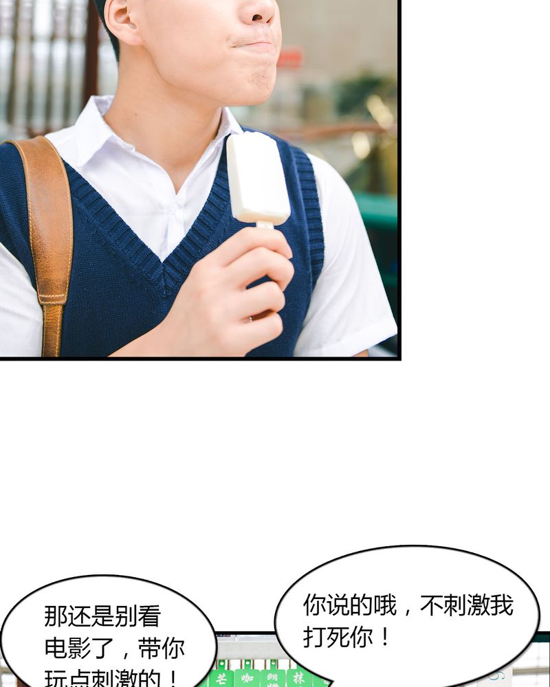 合约有毒漫画,第10章：冰欺凌有毒4图