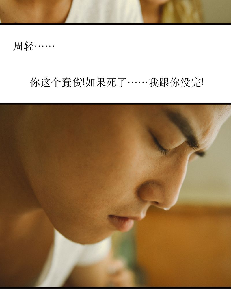 合约有毒漫画,第47章：苏醒有毒3图