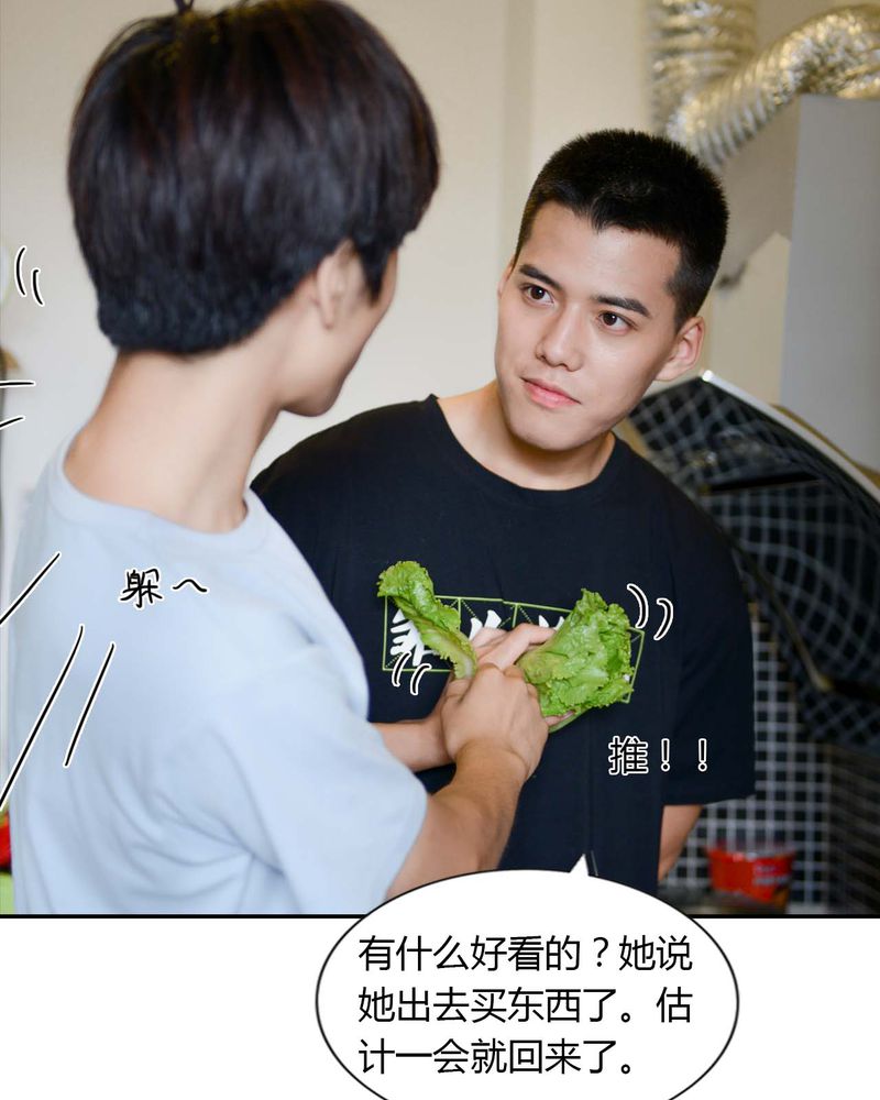 合约到底有多可怕漫画,第24章：亲吻有毒4图