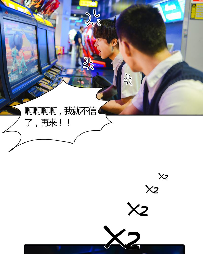 合约有哪些缺点漫画,第11章：电玩有毒2图