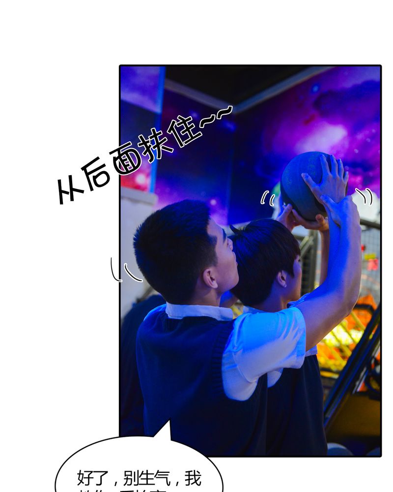 合约有毒漫画,第11章：电玩有毒4图