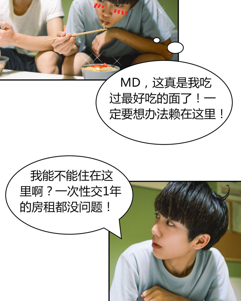 合约害死人漫画,第3章：游戏有毒5图