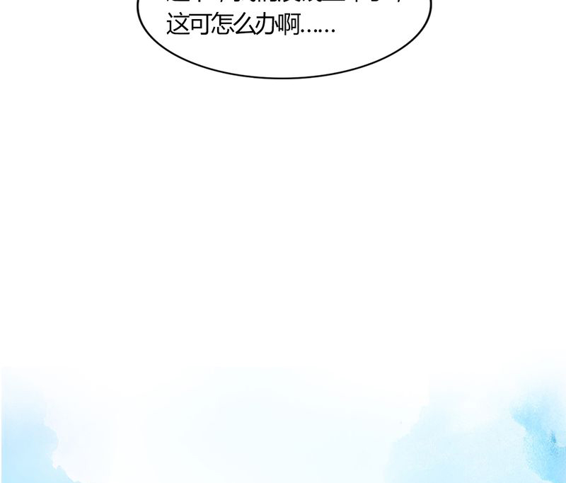 合约有哪些缺点漫画,第11章：电玩有毒3图