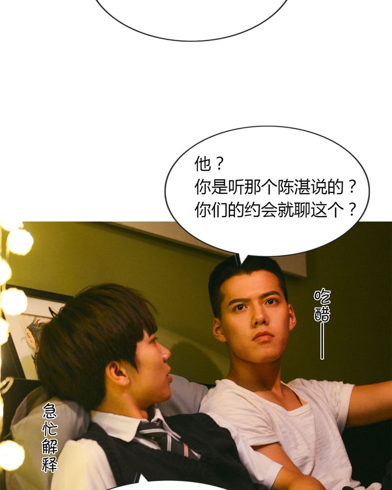 合约女婿漫画,第30章：穿越有毒2图