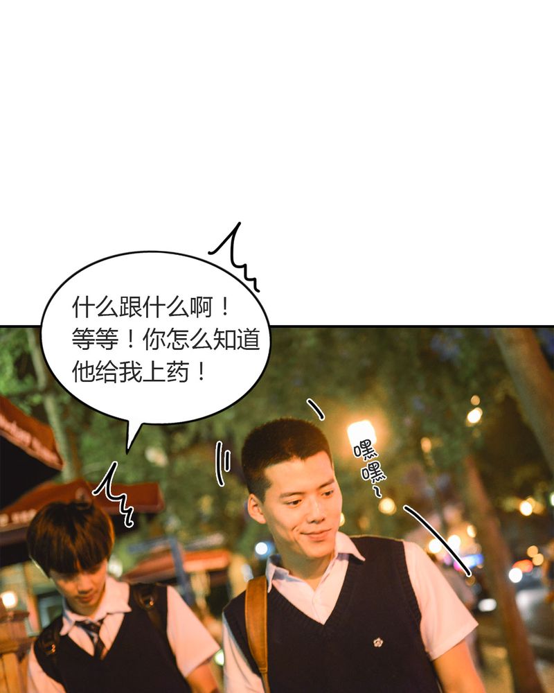 合约套餐解除合约办法漫画,第20章：伤口有毒5图