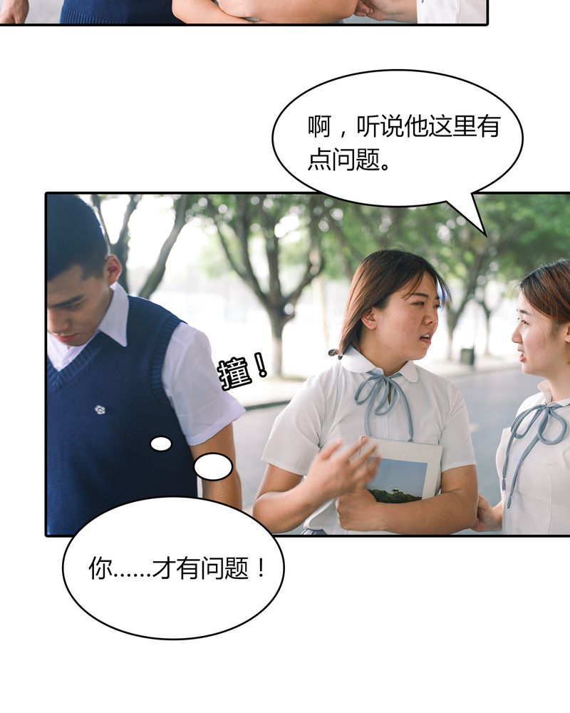 合约有毒漫画,第8章：果汁有毒5图