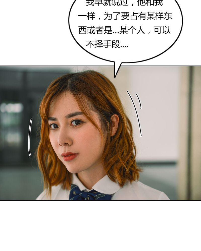 合约有毒漫画,第37章：真相有毒5图