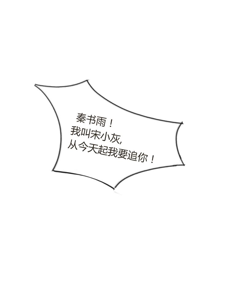 合约情人电影漫画,第31章：情书有毒3图