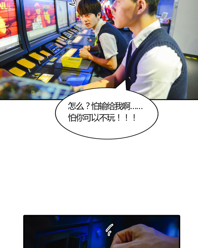 合约有哪些缺点漫画,第11章：电玩有毒4图